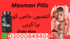 Maxman Capsules Price In Pakistan Image